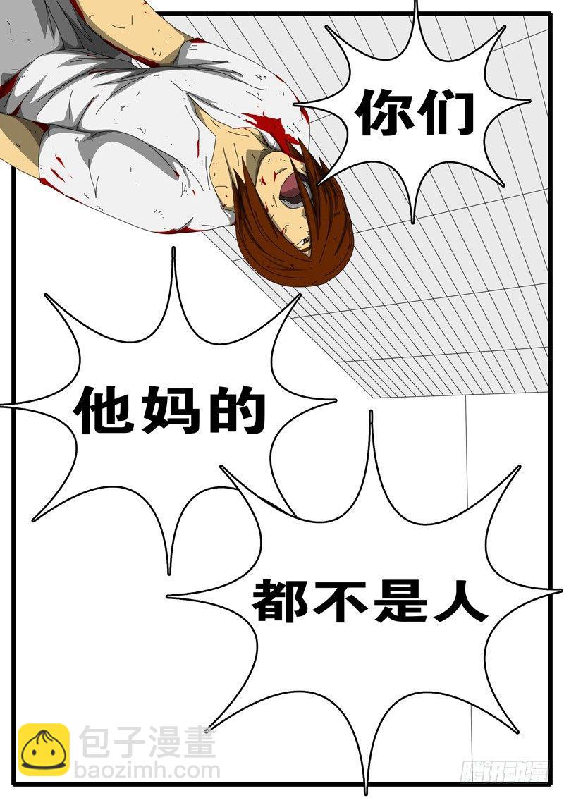 🍘world game 第284天 第4小时34分 第7页