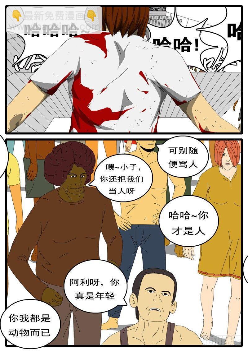 🍘world game 第284天 第4小时34分 第8页