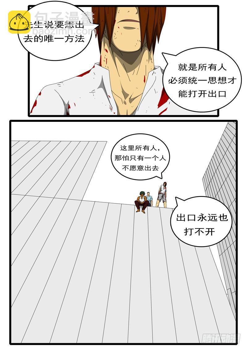 🍘world game 第284天 第4小时34分 第9页