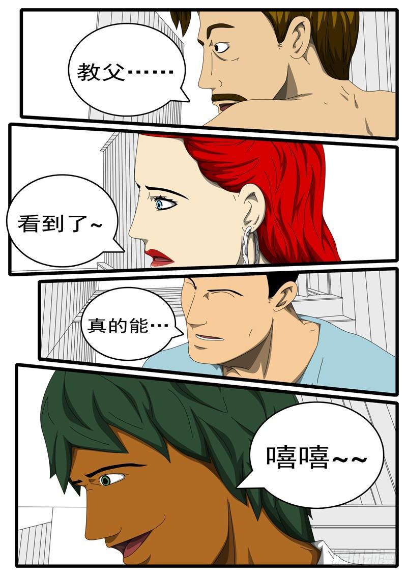 🍘world game 第284天 第4小时59分 第2页