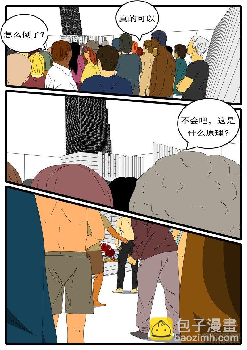 🍘world game 第284天 第4小时59分 第3页