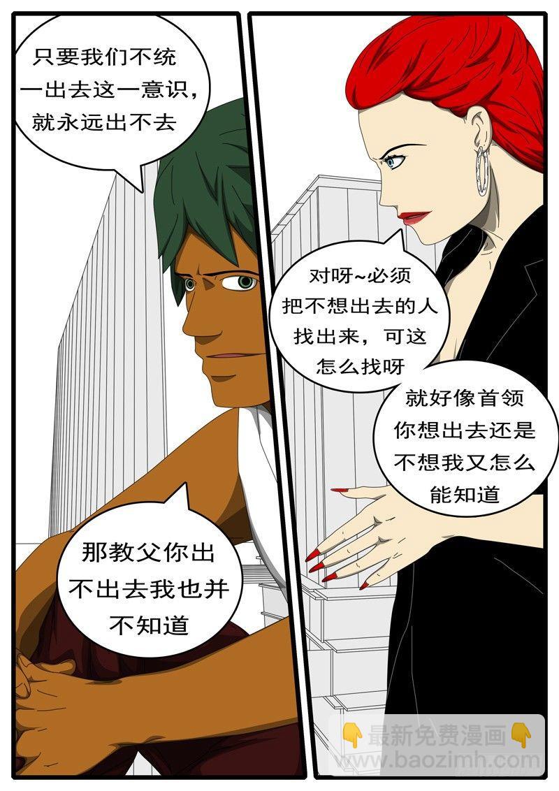 🍘world game 第284天 第4小时59分 第8页