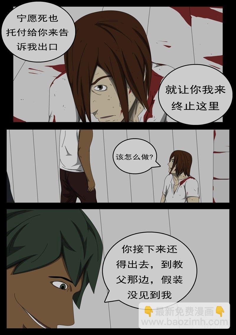 🍘world game 第284天 第5小时39分 第3页