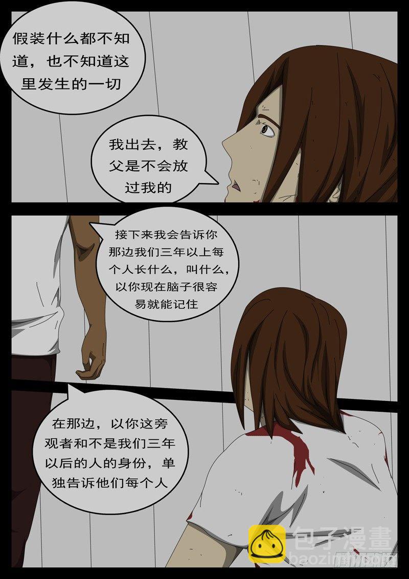 🍘world game 第284天 第5小时39分 第4页