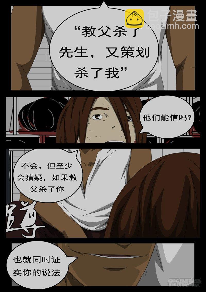 🍘world game 第284天 第5小时39分 第5页