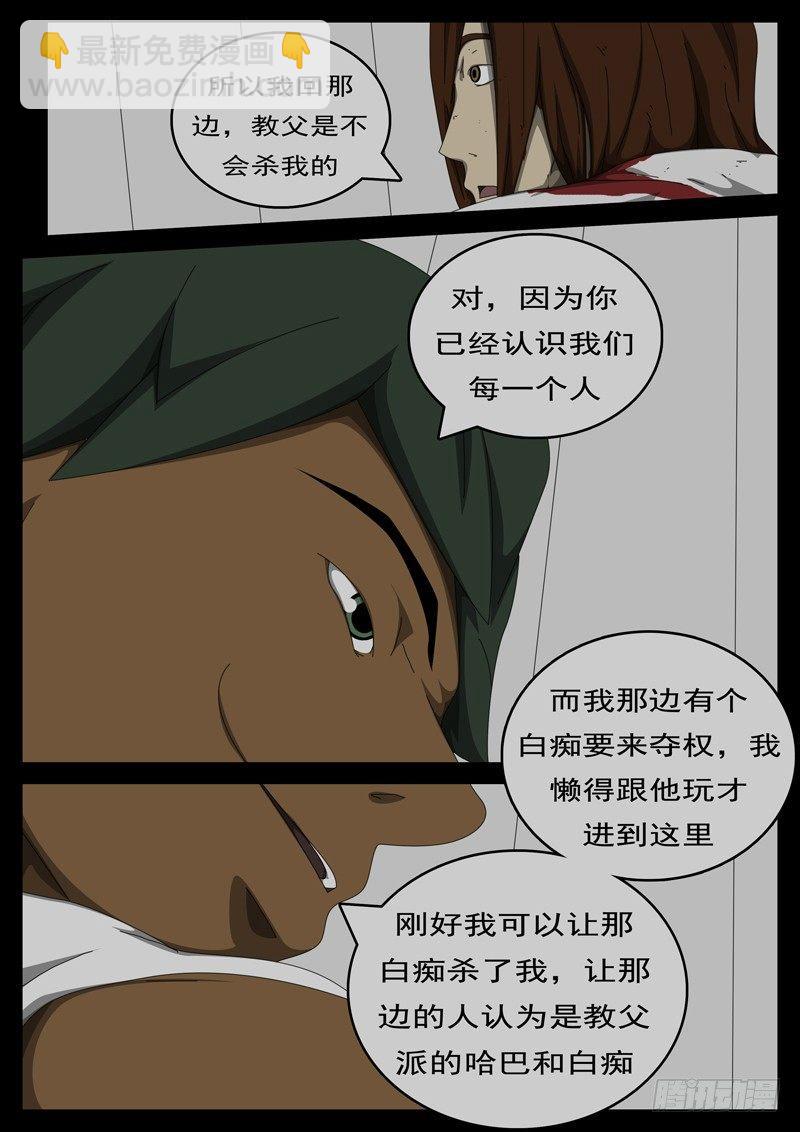 🍘world game 第284天 第5小时39分 第6页