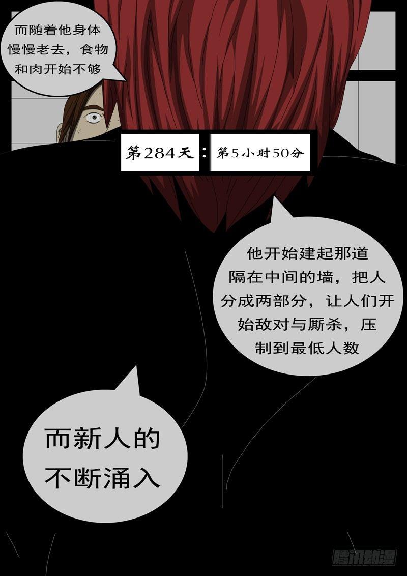 🍘world game 第284天 第5小时50分 第1页
