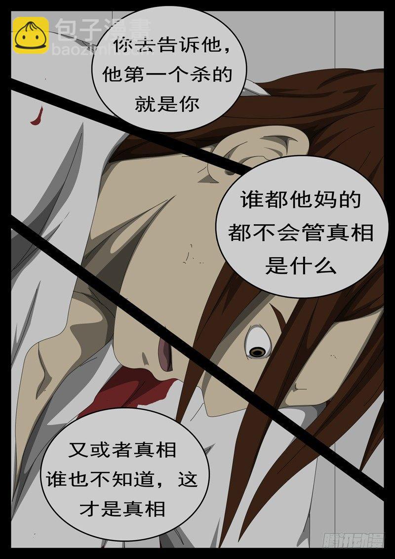 🍘world game 第284天 第5小时50分 第5页