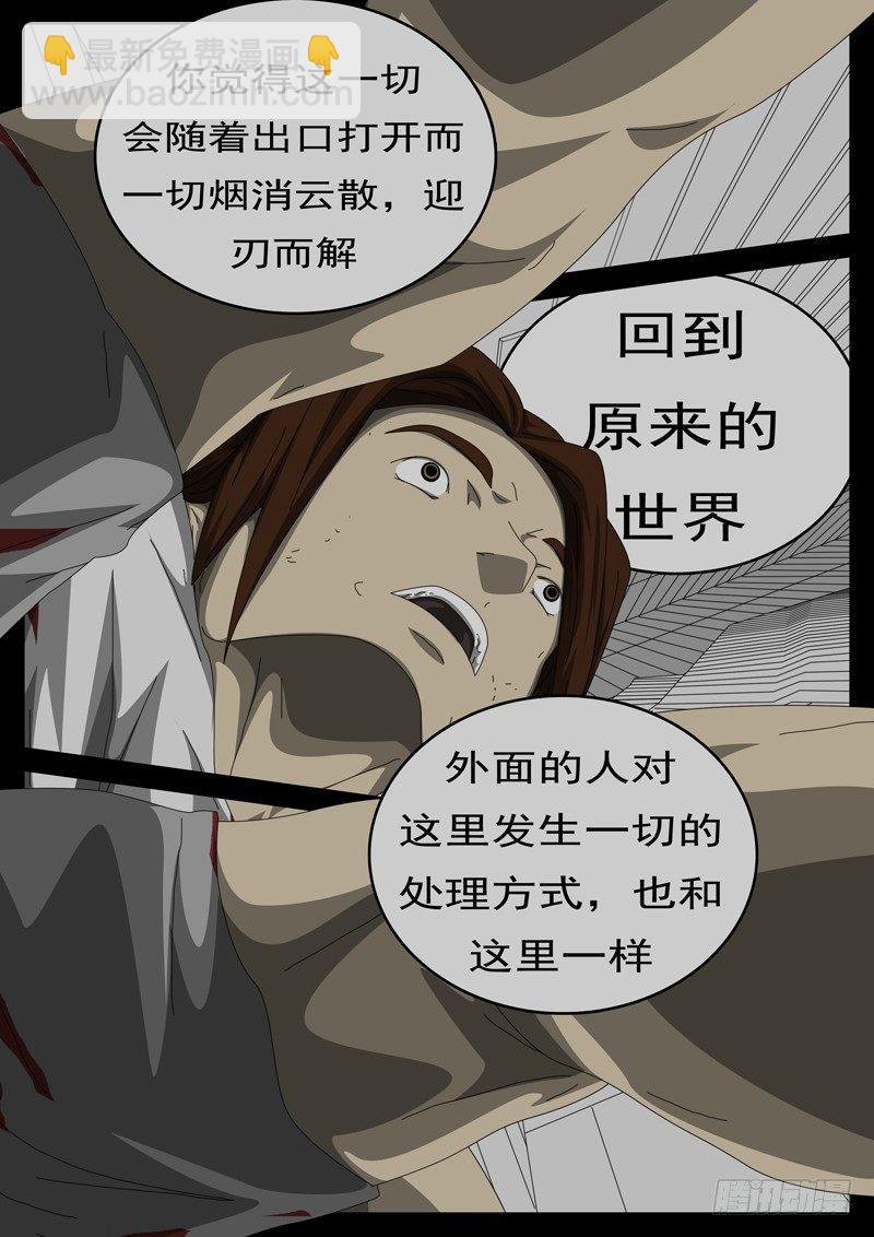 🍘world game 第284天 第5小时50分 第6页