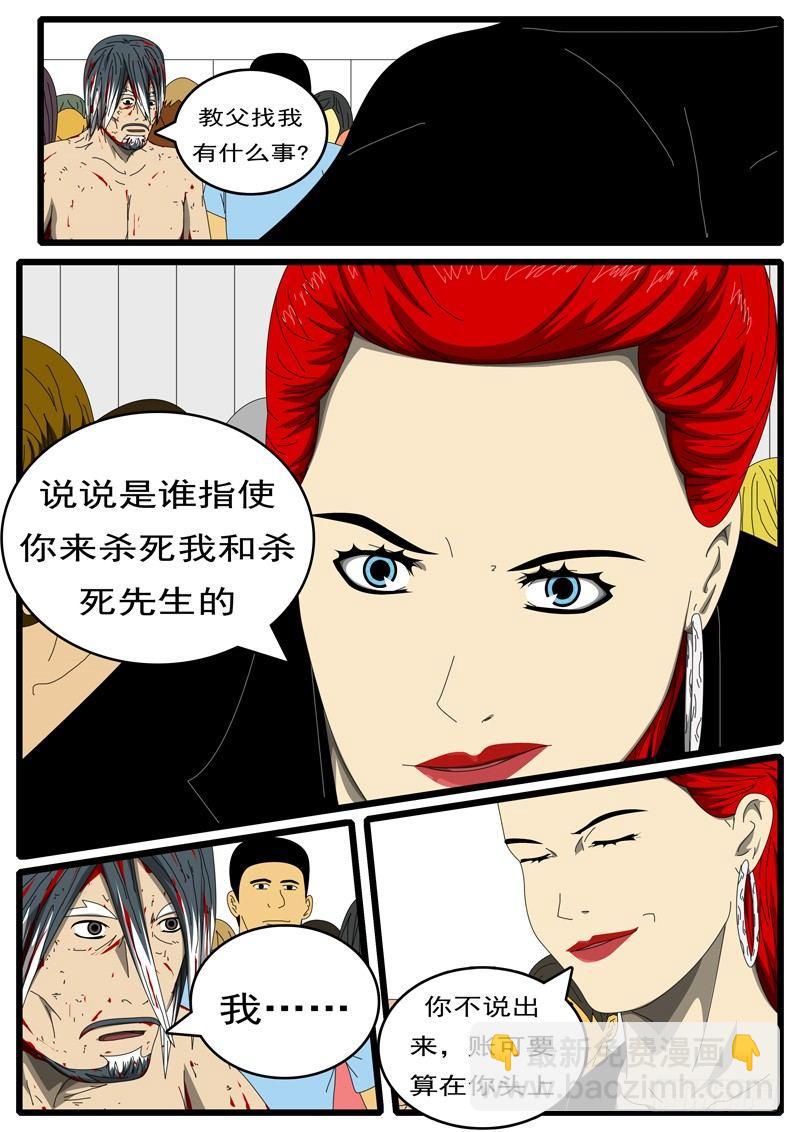 🍘world game 第284天 第6小时11分 第5页