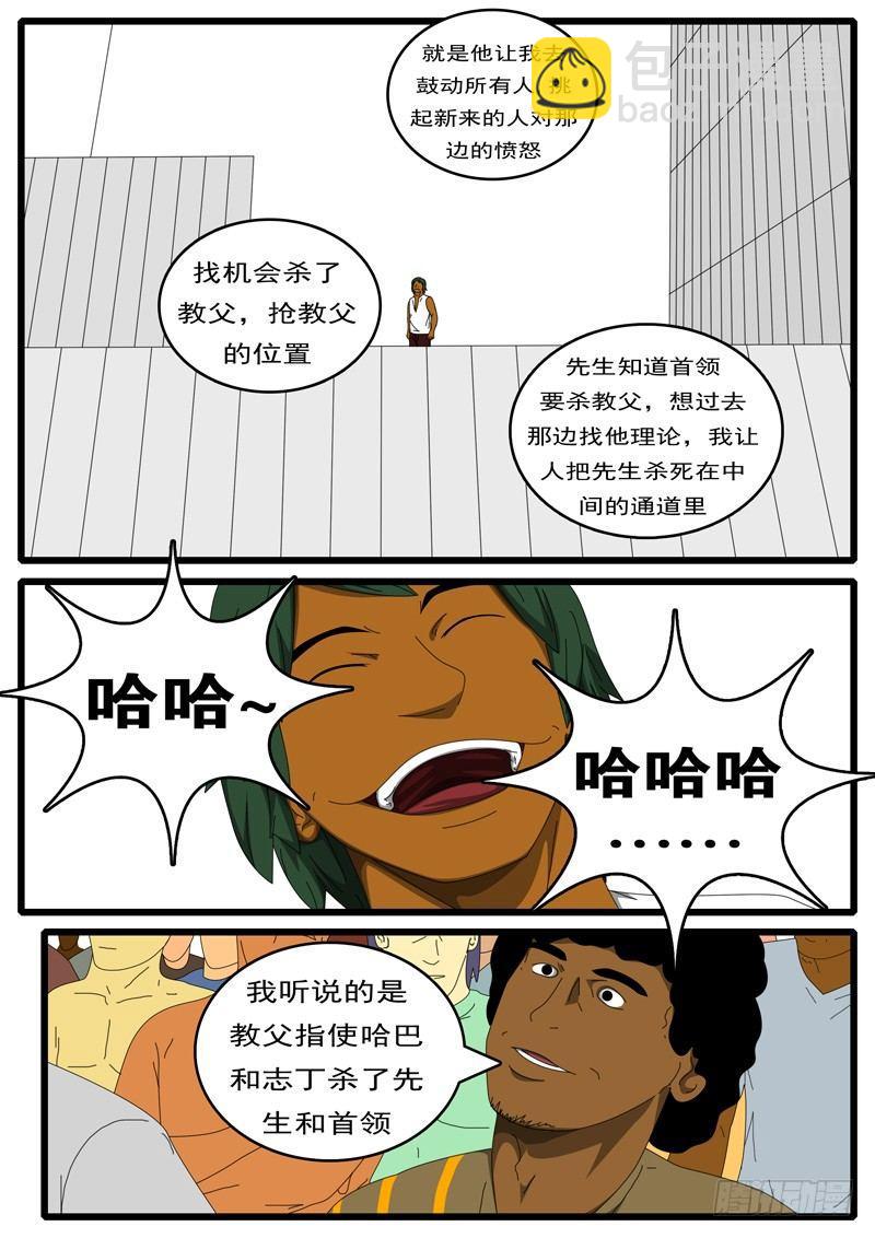 🍘world game 第284天 第6小时11分 第7页