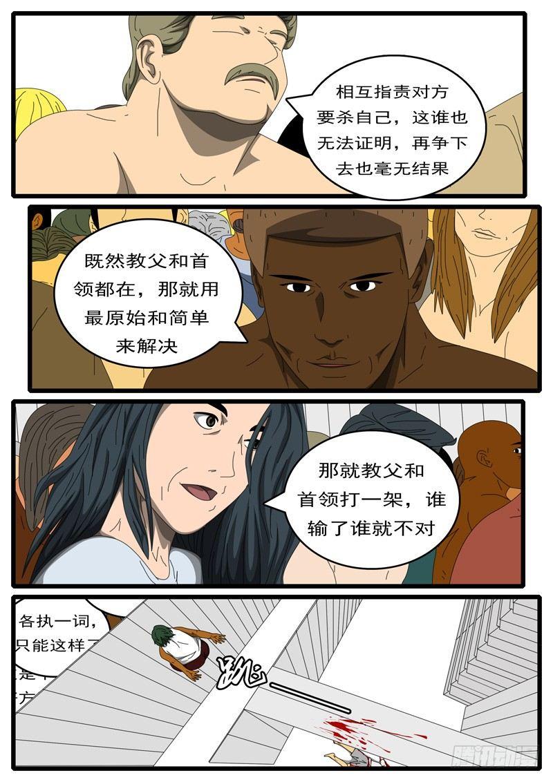 🍘world game 第284天 第6小时11分 第8页