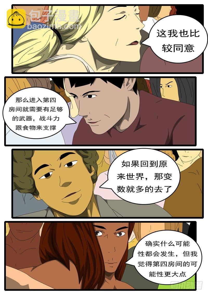 🍘world game 第284天 第7小时02分 第2页