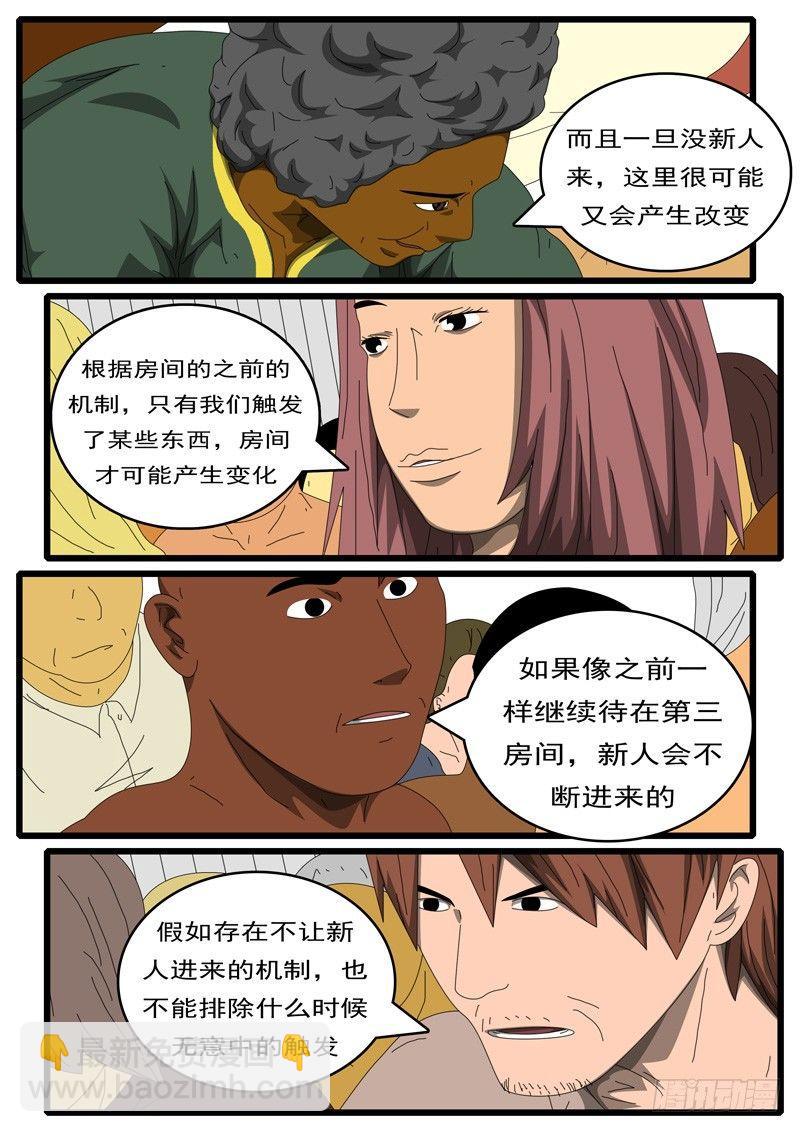 🍘world game 第284天 第7小时02分 第4页