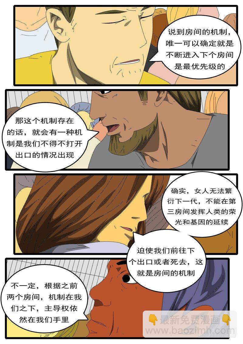 🍘world game 第284天 第7小时02分 第5页