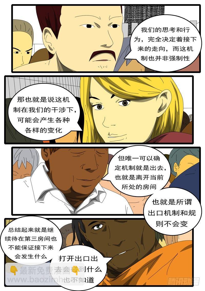 🍘world game 第284天 第7小时02分 第6页