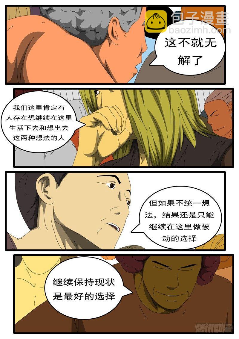 🍘world game 第284天 第7小时02分 第7页