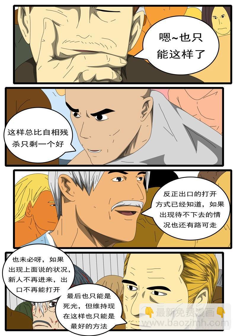 🍘world game 第284天 第7小时02分 第8页