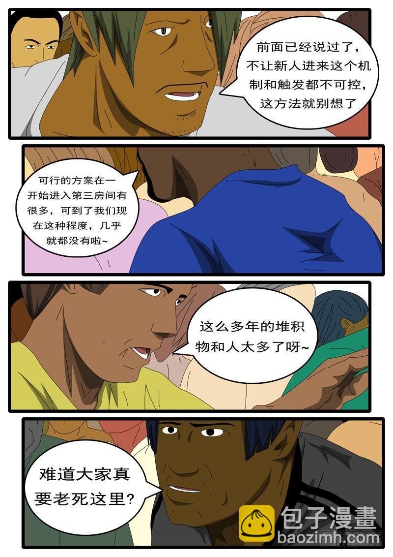 🍘world game 第284天 第7小时54分 第2页