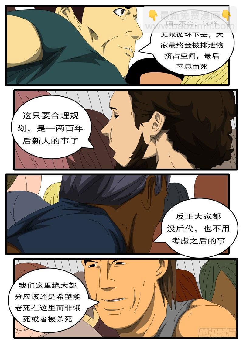 🍘world game 第284天 第7小时54分 第3页