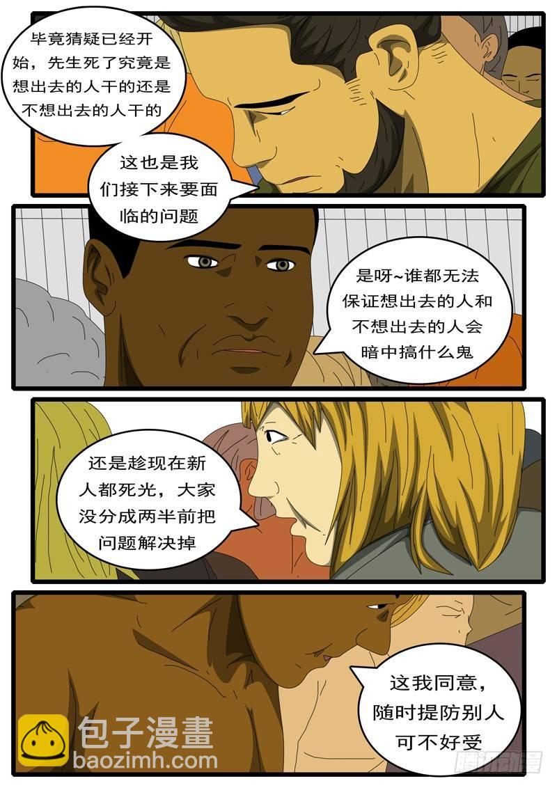🍘world game 第284天 第7小时54分 第6页