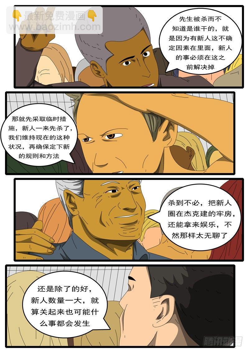 🍘world game 第284天 第7小时54分 第8页