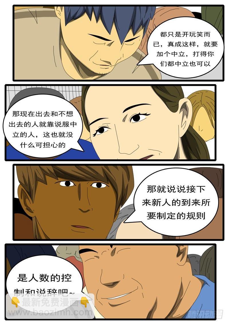 🍘world game 第284天 第9小时09分 第2页