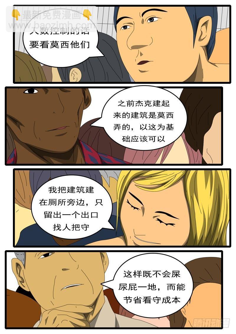 🍘world game 第284天 第9小时09分 第3页