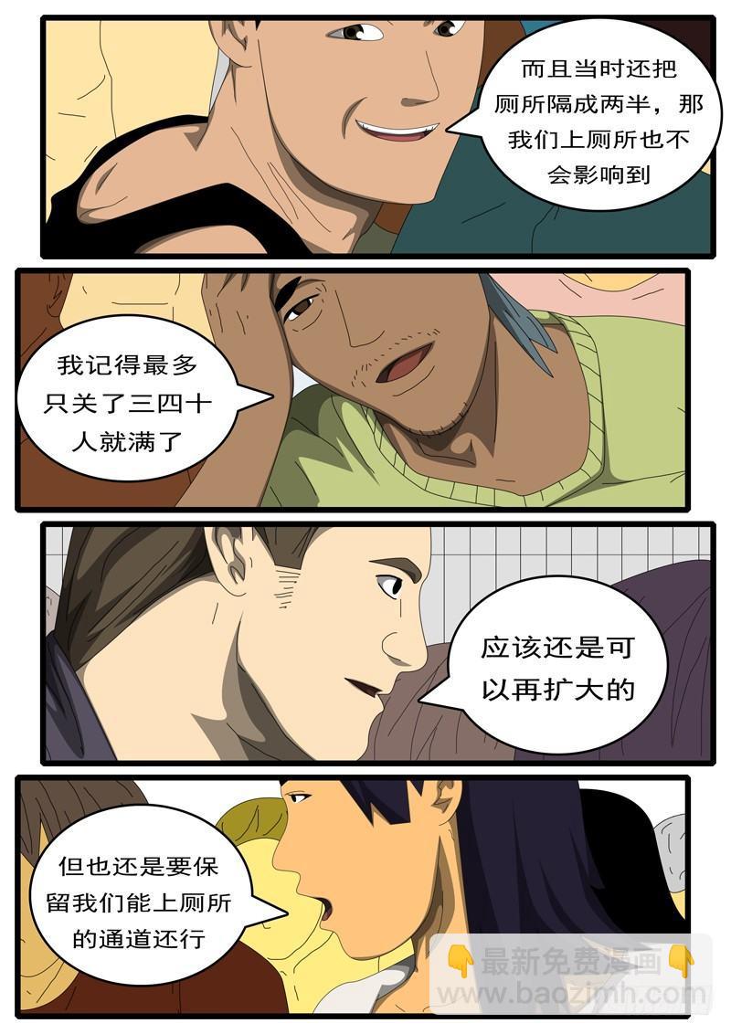 🍘world game 第284天 第9小时09分 第4页