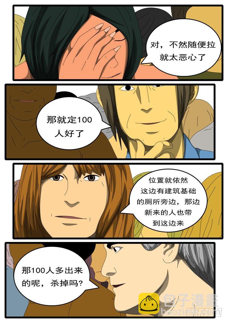 🍘world game 第284天 第9小时09分 第6页
