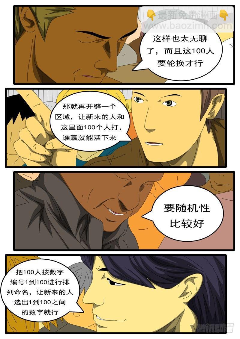 🍘world game 第284天 第9小时09分 第7页