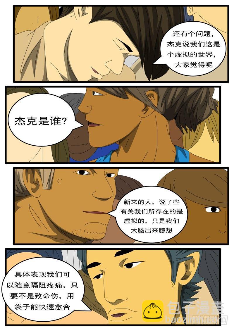 🍘world game 第284天 第10小时03分 第2页