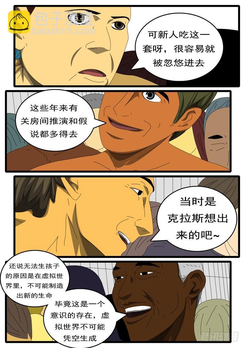 🍘world game 第284天 第10小时03分 第4页