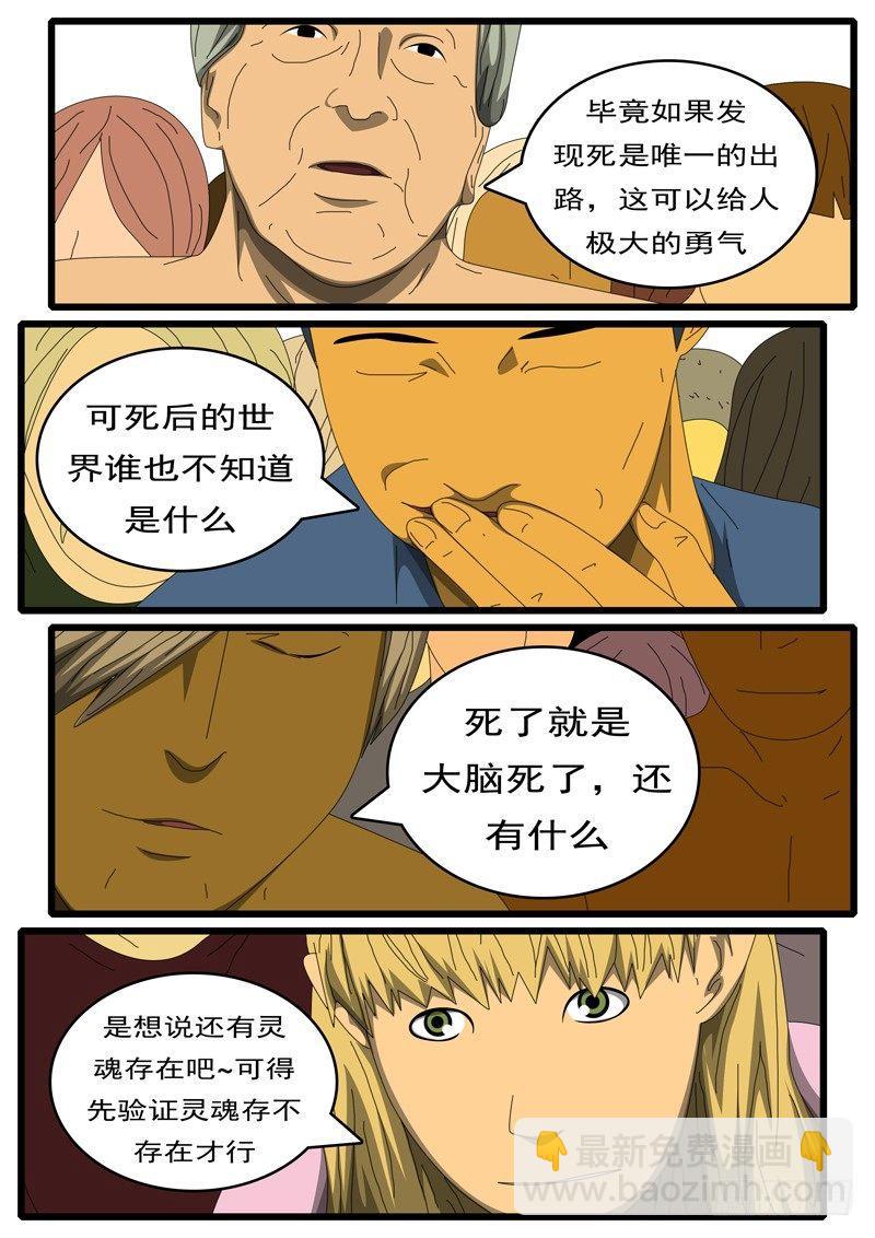 🍘world game 第284天 第10小时03分 第9页