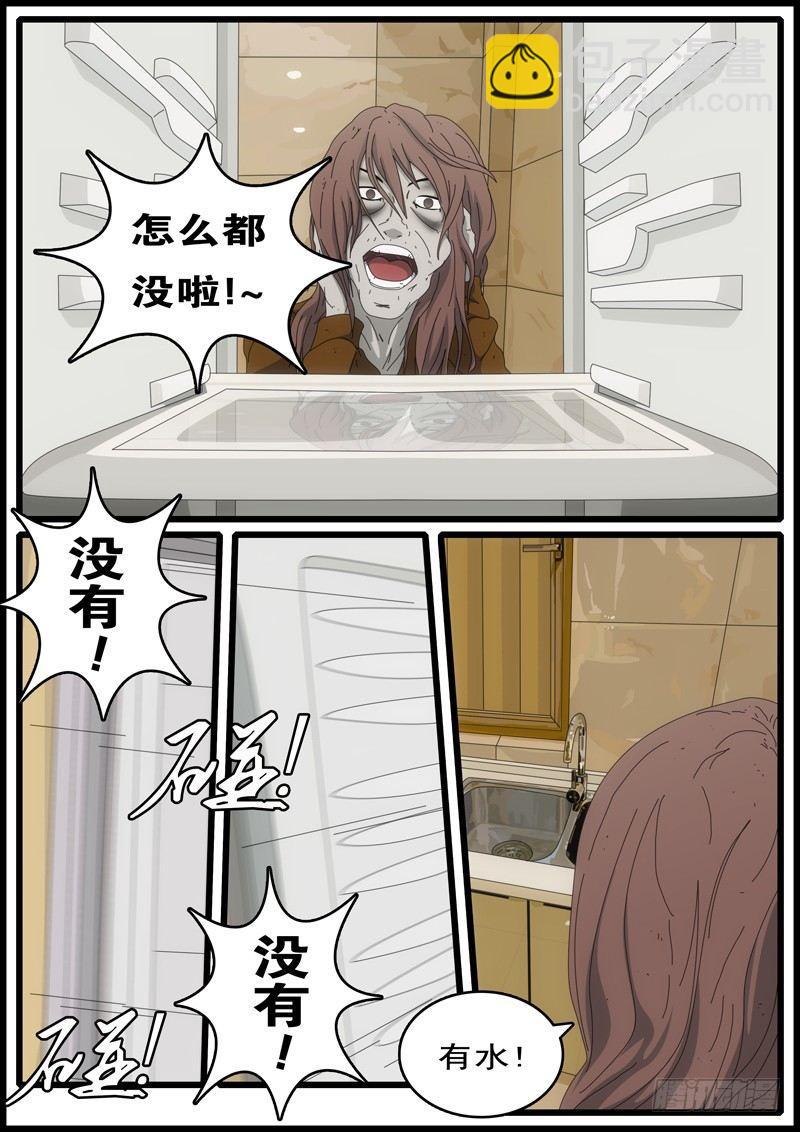 🍘world game 第3天 第13小时42分 第6页