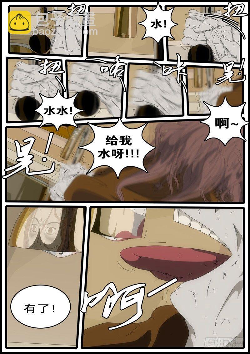 🍘world game 第3天 第13小时42分 第7页