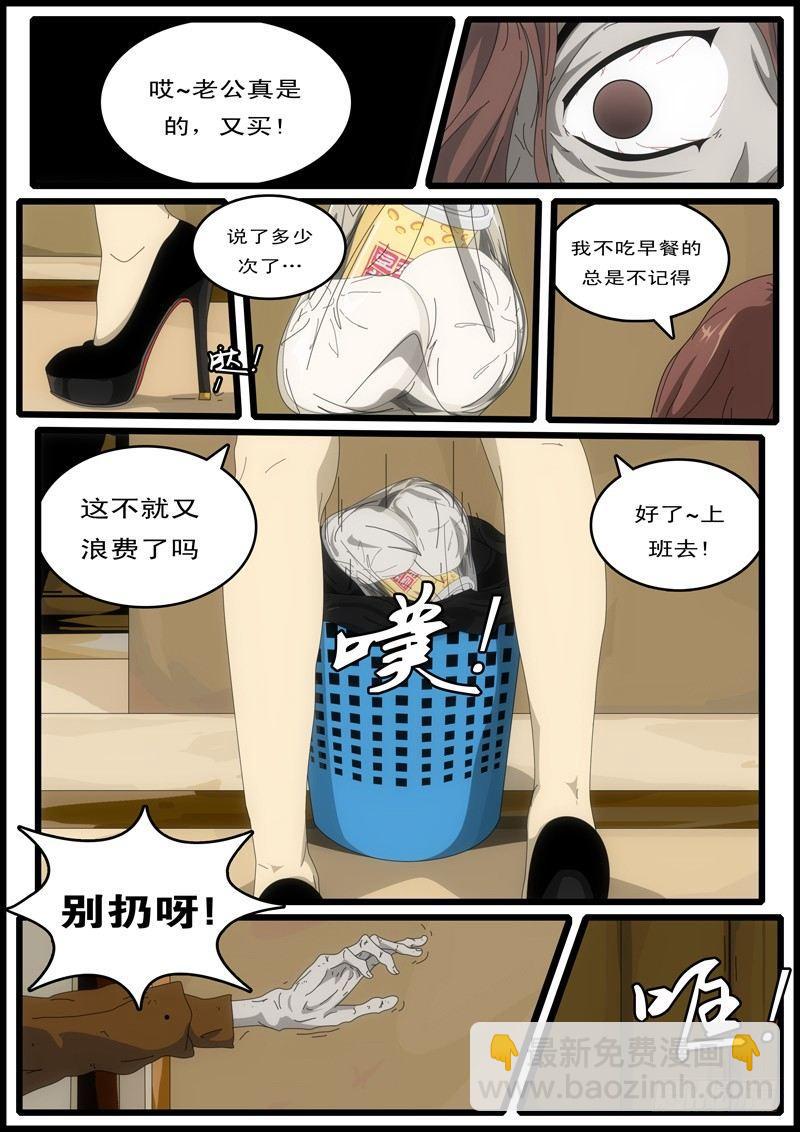 🍘world game 第3天 第13小时42分 第8页