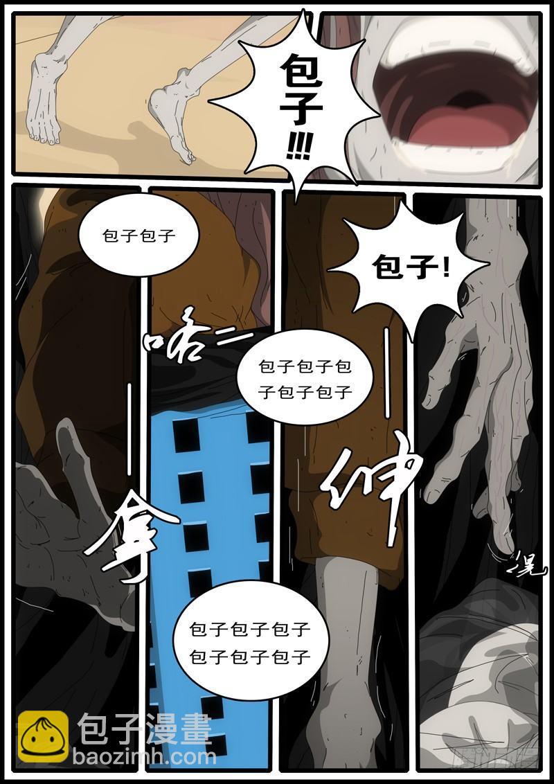 🍘world game 第3天 第13小时42分 第9页