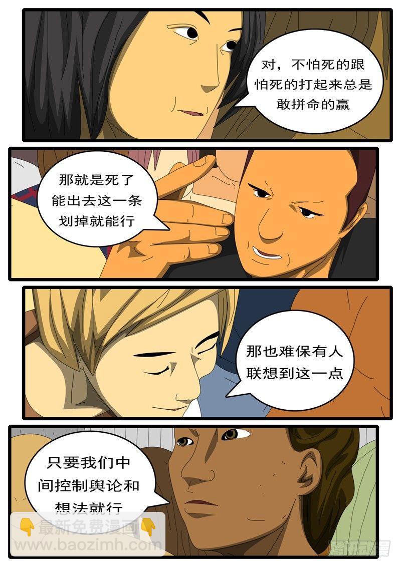 🍘world game 第284天 第11小时01分 第3页