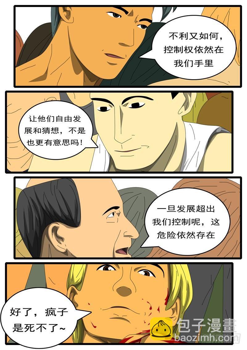 🍘world game 第284天 第11小时01分 第6页