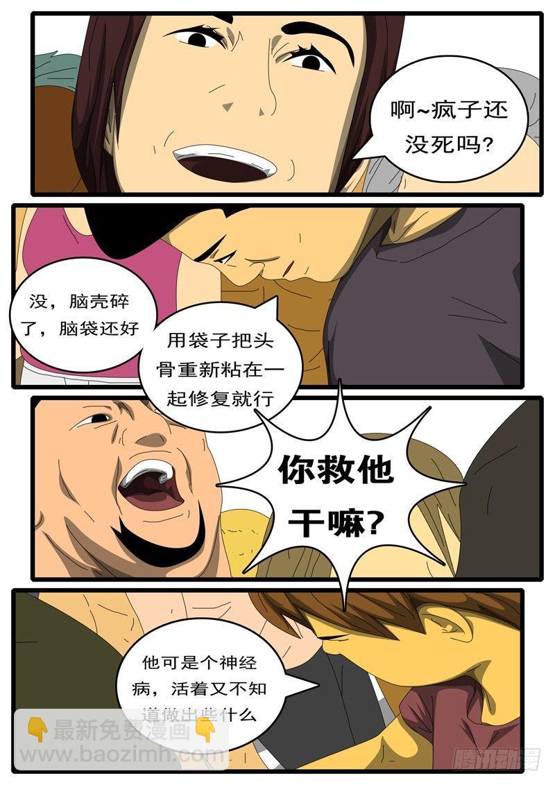 🍘world game 第284天 第11小时01分 第7页