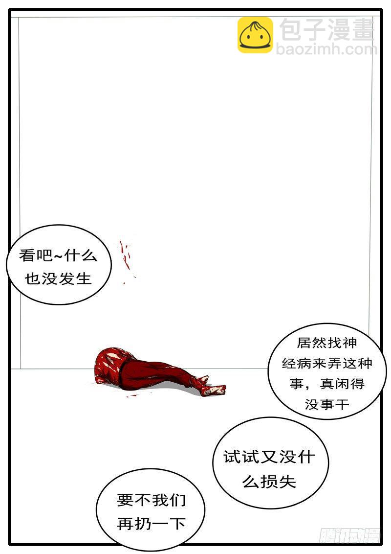 🍘world game 第284天 第22小时18分 第4页