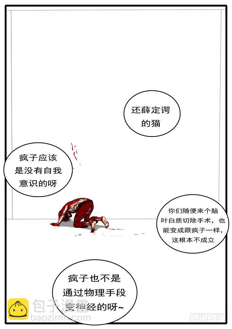 🍘world game 第284天 第22小时18分 第5页