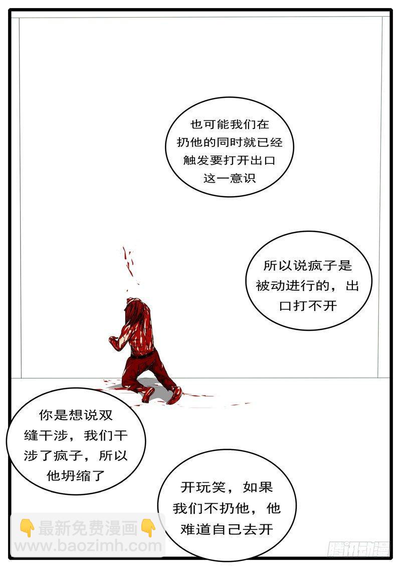 🍘world game 第284天 第22小时18分 第6页