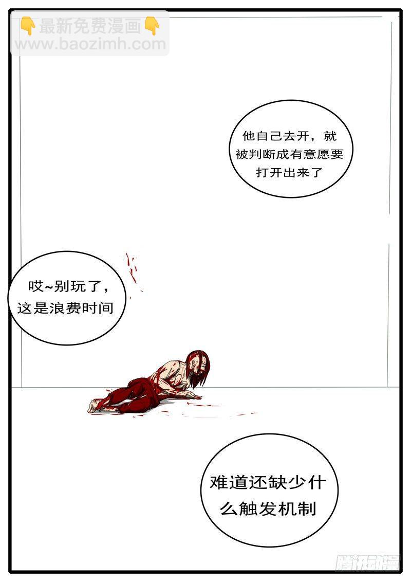 🍘world game 第284天 第22小时18分 第7页