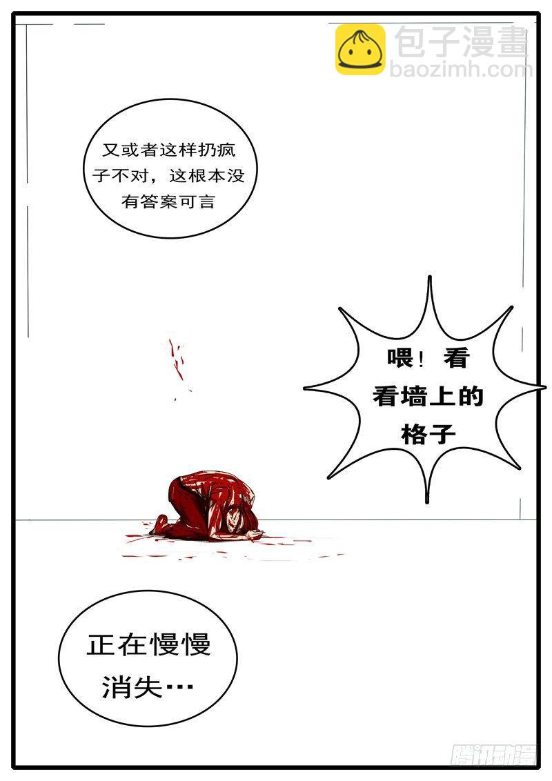 🍘world game 第284天 第22小时18分 第8页