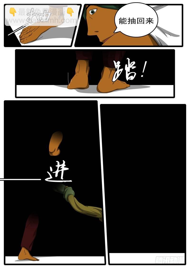 🍘world game 第284天 第22小时51分 第3页
