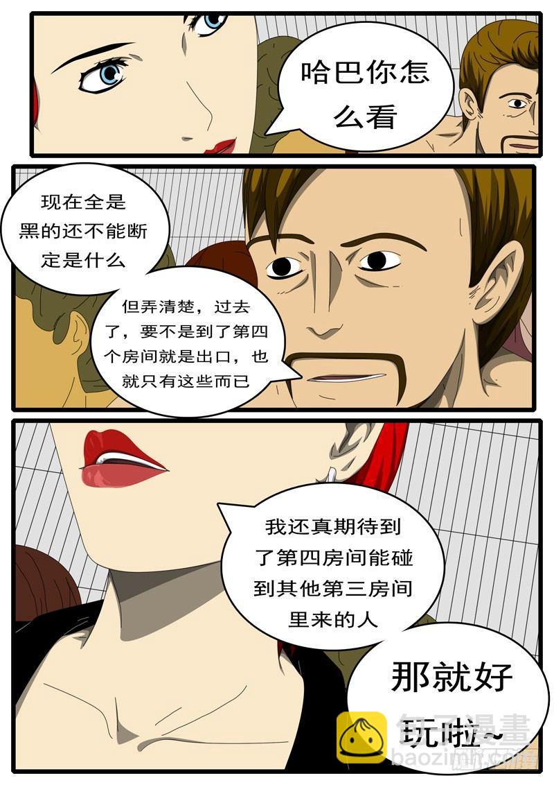 🍘world game 第284天 第22小时51分 第4页
