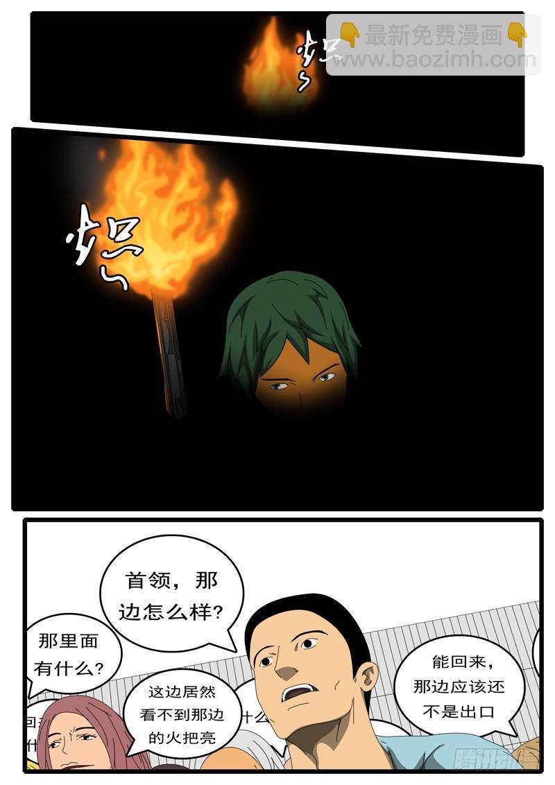 🍘world game 第284天 第22小时51分 第5页