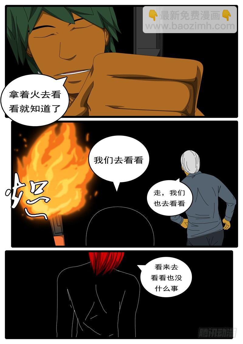 🍘world game 第284天 第22小时51分 第6页